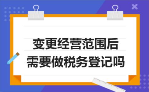 经营范围变更如何办理誉富全程代办